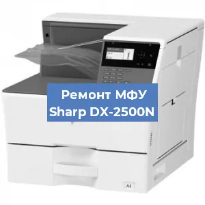 Замена МФУ Sharp DX-2500N в Москве
